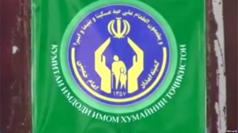 Иранский Комитет помощи Имама Хомейни закроют в Таджикистане