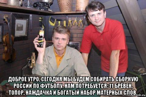 Дмитрий Песков назвал вечеринку российских футболистов  Монте-Карло «тщеславным безобразием»