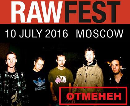 Из-за украинских групп сорвали музыкальный фестиваль в Москве
