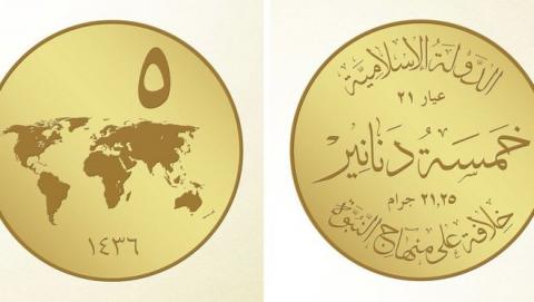 ИГИЛ оценивает свой  золотой динар в $190