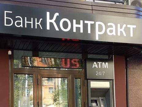 Украинский банк заплатит штраф в размере 17 грн
