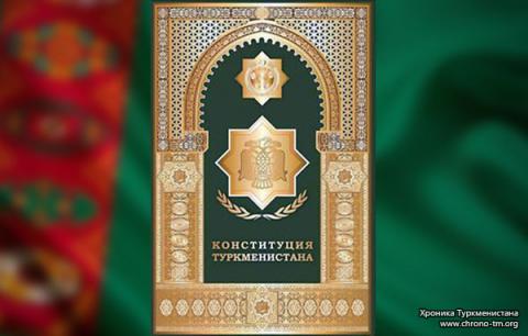 Старейшины Туркмении примут новую Конституцию 14 сентября