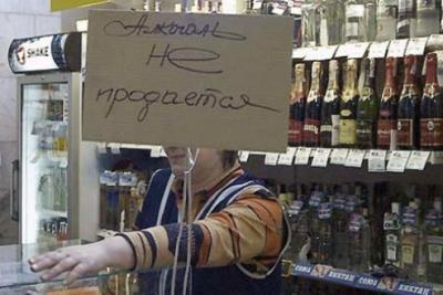В столице запретили продажу алкоголя
