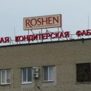 Липецкий Roshen выплатил в 2,5 раза больше дивидендов, чем годом ранее