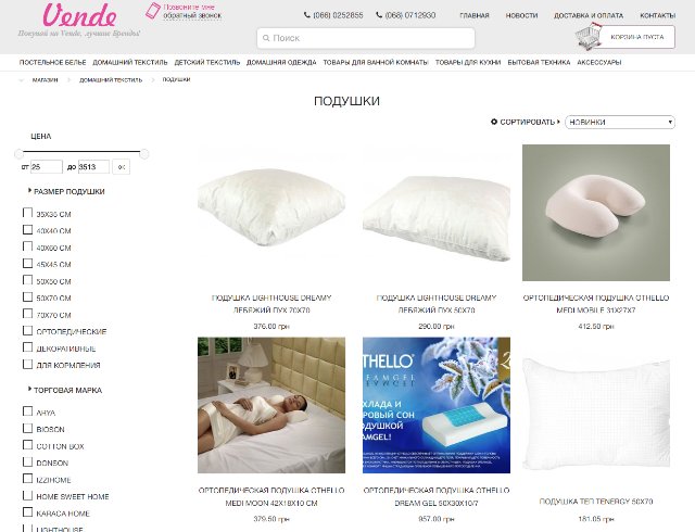 Декоративные подушки в интернете